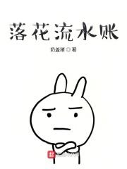 落花流水什么意思啊