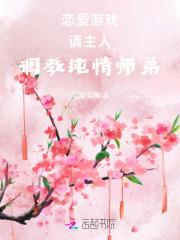 恋爱游戏番外清野if