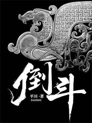 倒计时