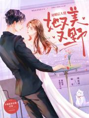 退婚后大佬她又美又飒 m.shuge.la