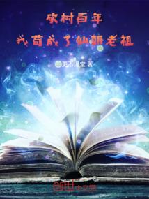 我苟成了仙朝老祖陈逸免费阅读