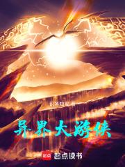 异界游侠是谁的皮肤