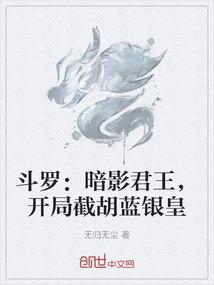 斗罗大陆之暗影主宰