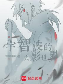 这个宇智波过于谨慎百科