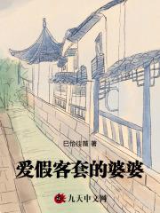 婆婆假心假意
