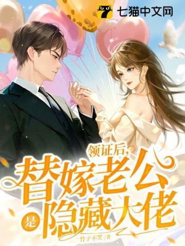 领证后