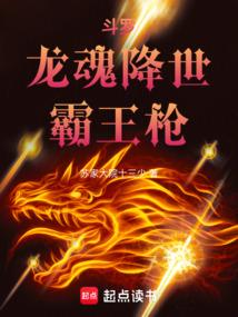 御龙诛神百度百科