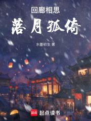 回廊一寸相思地落月成孤倚背灯和月就花阴