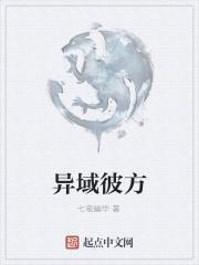 异域 bt