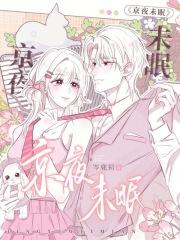 江户夜未眠