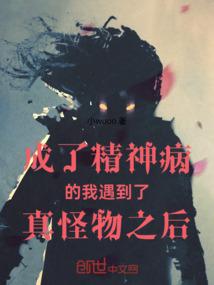 成了精神病怎么办