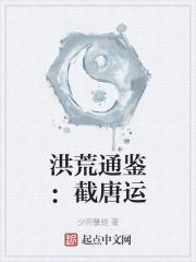 洪荒截教通天之子玄清