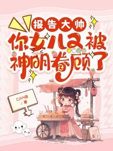 夫人又欺负人了