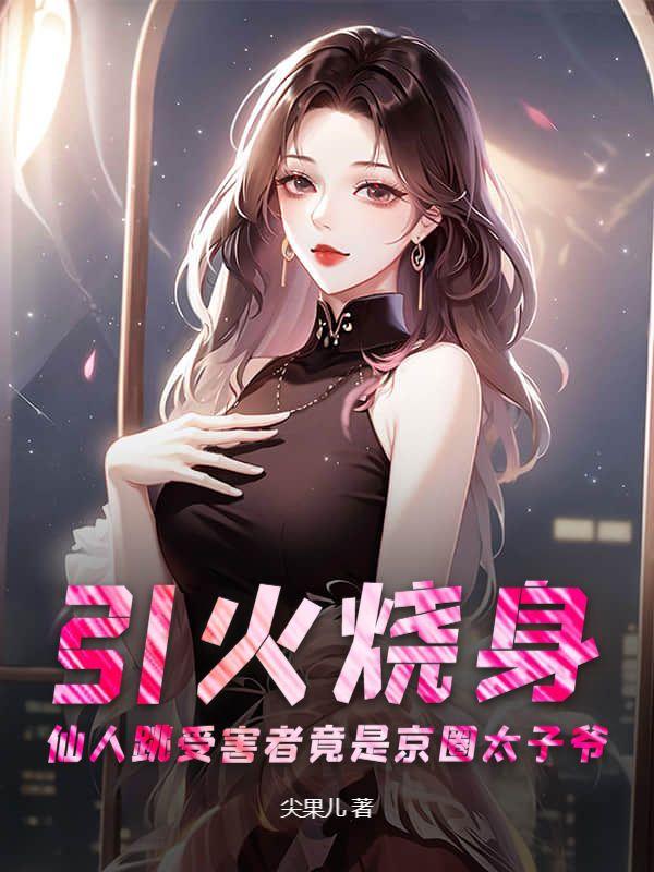 仙人跳是什么罪名