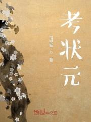 张起宁河北体考状元