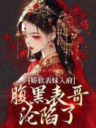 女主叫沈云微