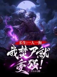 李长生最新章节
