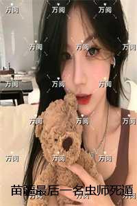 苗疆虫蛊真的存在吗