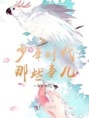搜索少年时代