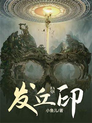 发丘印是什么做的