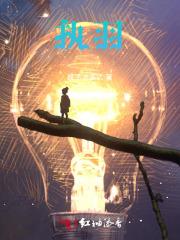 执羽张渠舞剧孔子盘