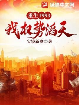 重生后我权势滔天林峰