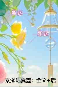 秦宴的