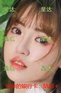 妈妈的银行账户
