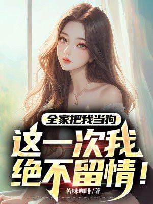 全家当是什么意思