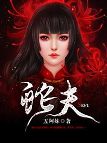 蛇夫超宠我漫画免费观看下拉式三音漫画