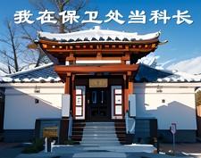贾旭东简介