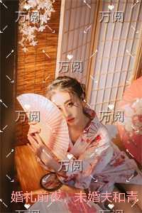 婚礼前单身夜