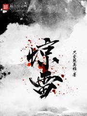 惊雷逐鹿