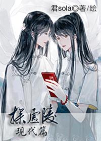 探虚陵现代篇完结了么