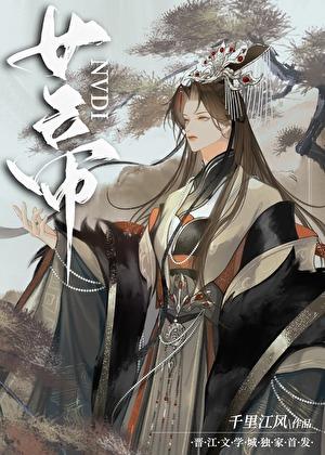 三国谋士不可以登基吗地府番外