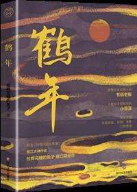 回到民国当导演番外