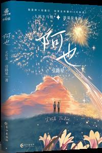 我喜欢你的信息素免费阅读完整版