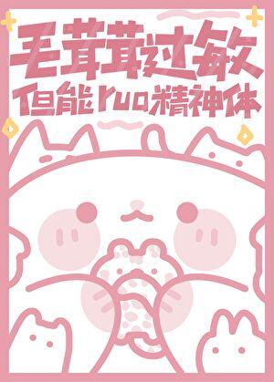 但能rua精神体笔趣阁