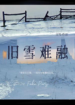 新雪又拥户的意思