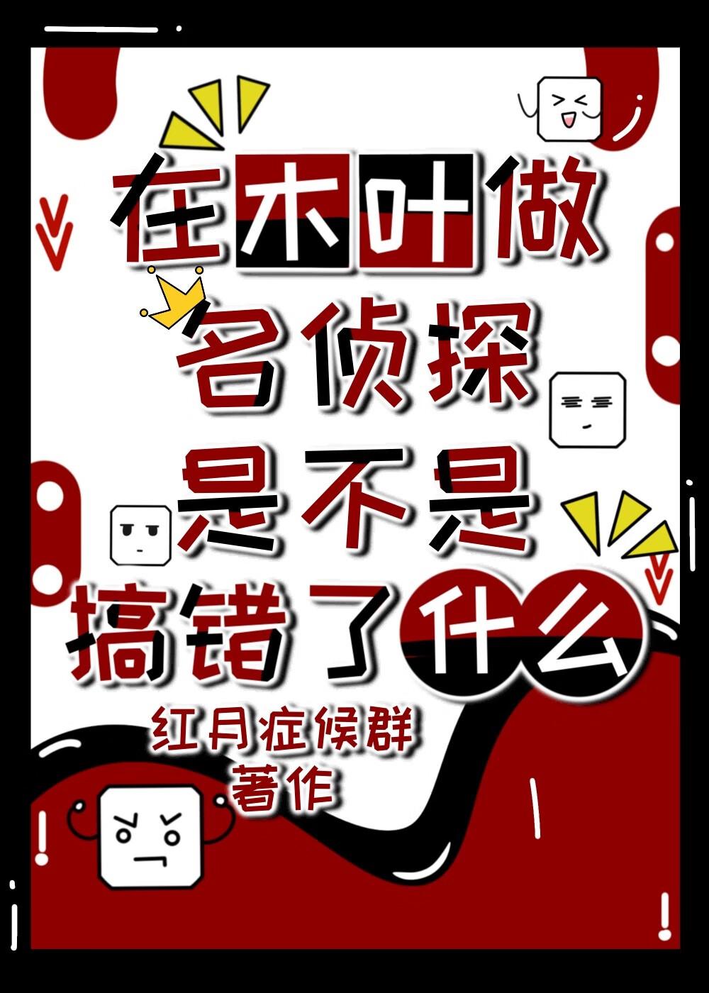 我在木叶当大名