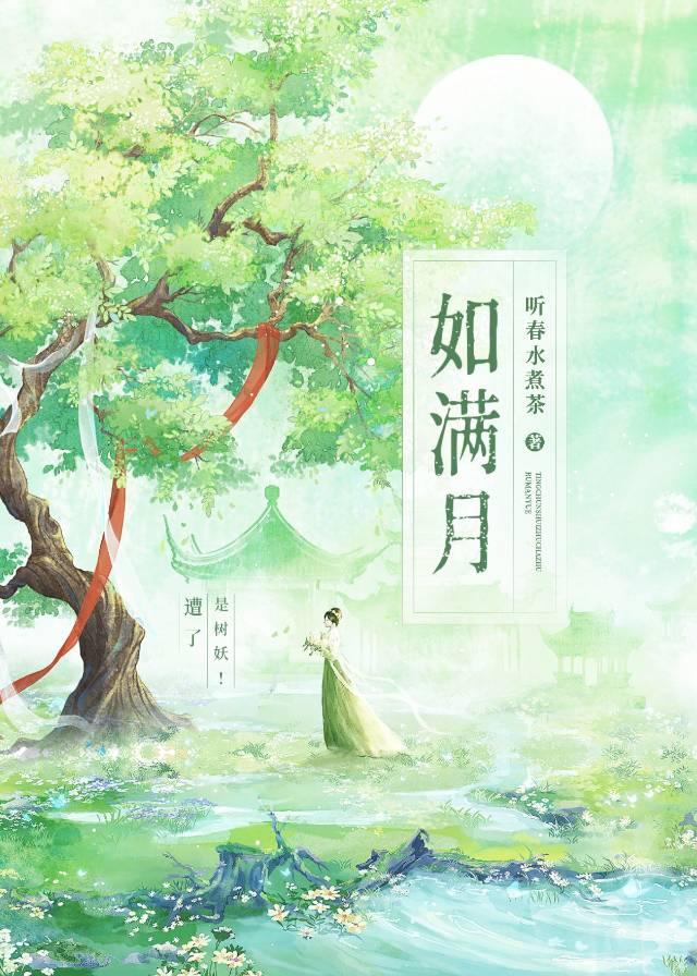 挽弓如满月