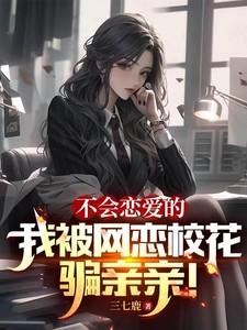 主角叫夏城的