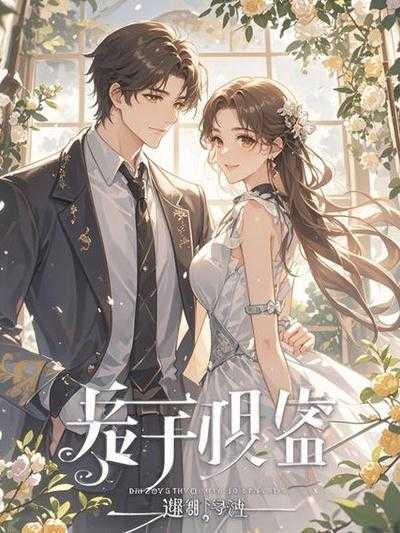 对老公说什么