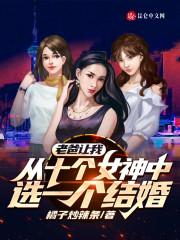开局退婚十个未婚妻全本