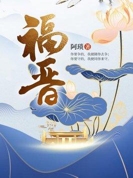 福晋娇又美禁欲四爷宠上瘾免费阅读