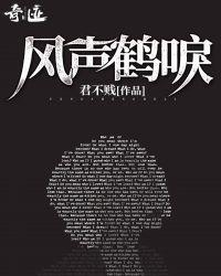 风声鹤唳的意思