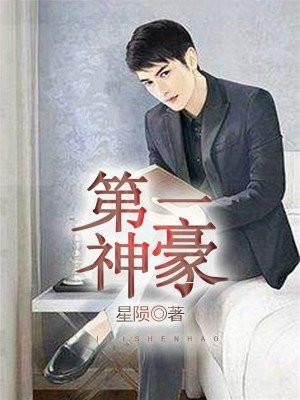 第一神豪女婿 点个烟