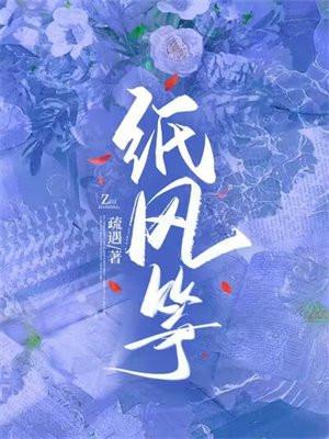 纸风筝是非物质文化遗产吗