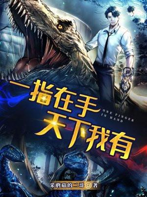 一手指着天是什么歌