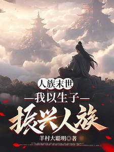 有一本主角叫萧阳